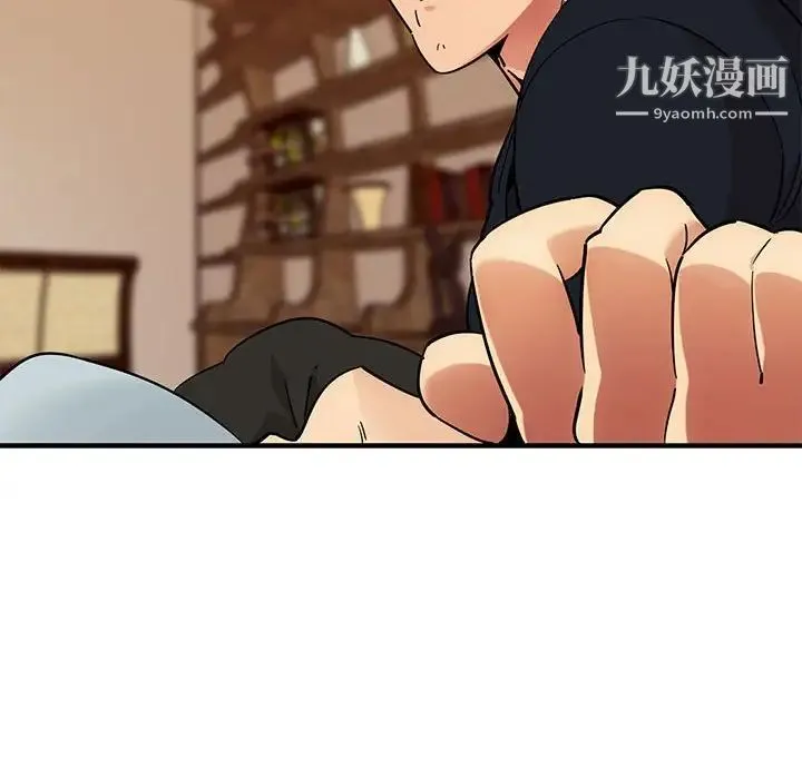 闯入我们家的H先生 第30话 第48页