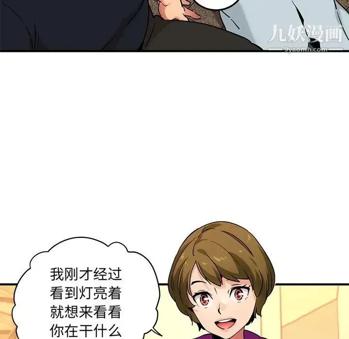 闯入我们家的H先生 第30话 第50页