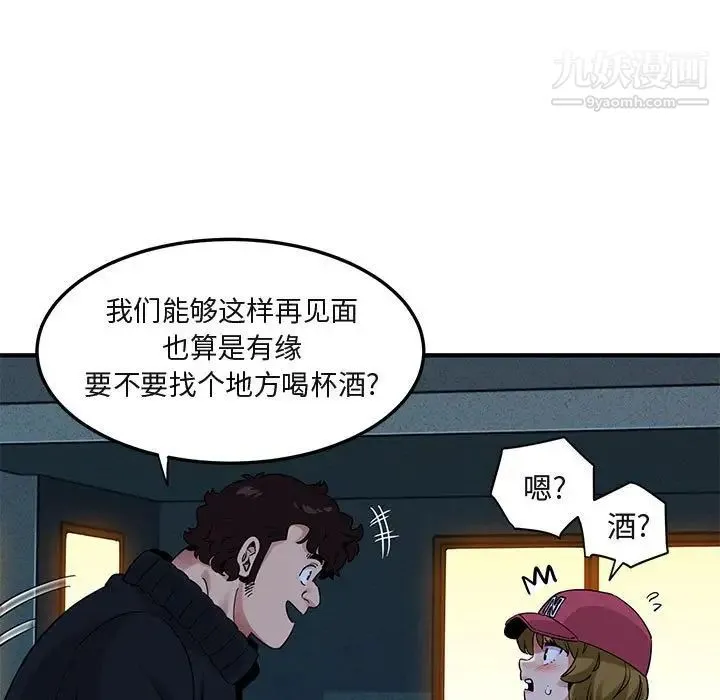 闯入我们家的H先生 第30话 第101页