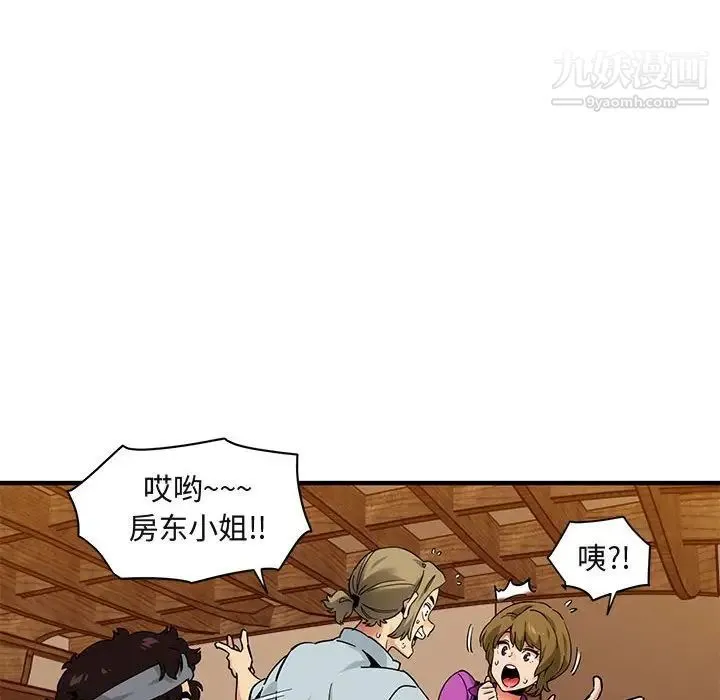 闯入我们家的H先生 第30话 第59页