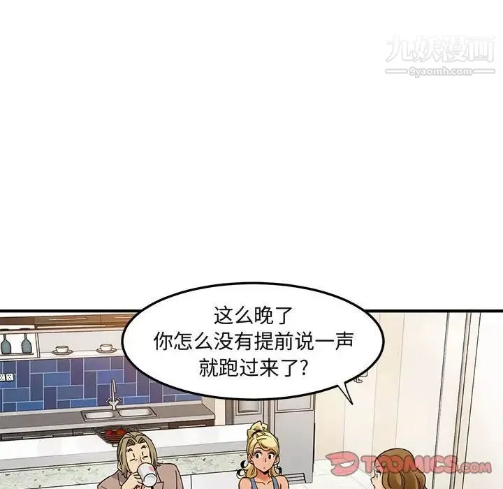 闯入我们家的H先生 第30话 第74页