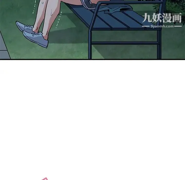 闯入我们家的H先生 第30话 第15页