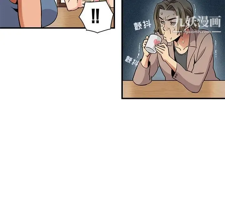 闯入我们家的H先生 第30话 第84页