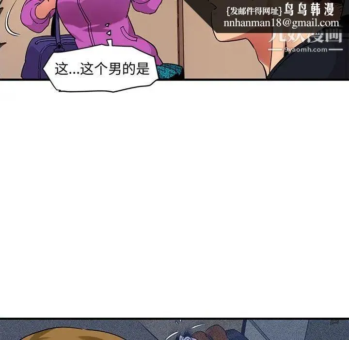 闯入我们家的H先生 第30话 第55页