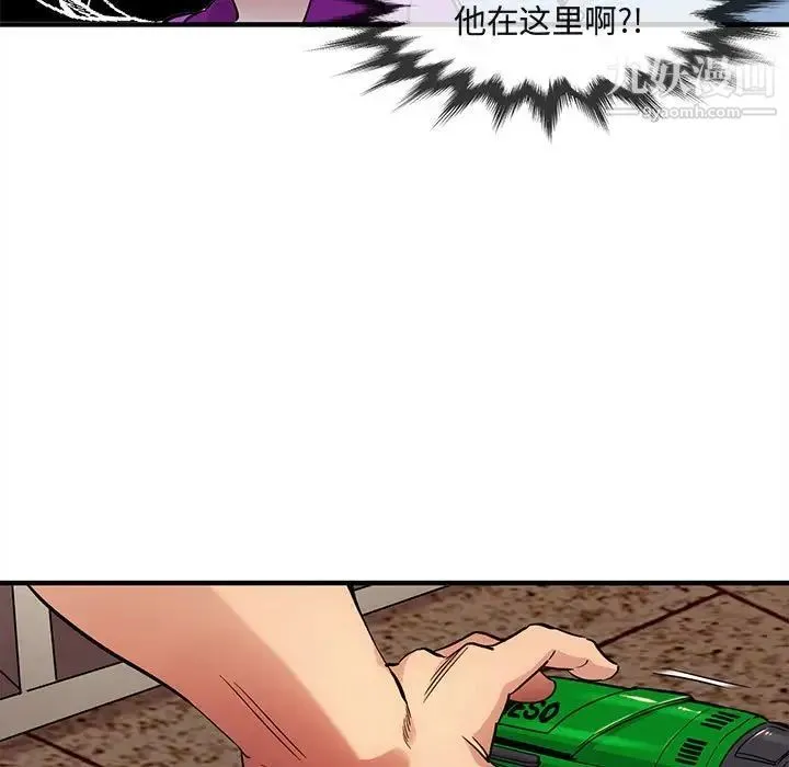 闯入我们家的H先生 第30话 第66页