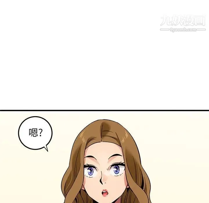 闯入我们家的H先生 第30话 第71页