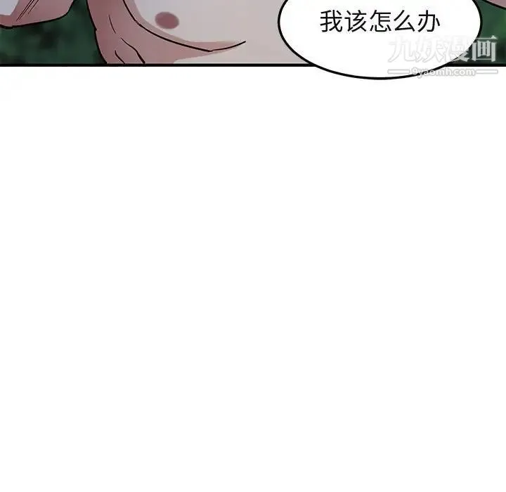 闯入我们家的H先生 第30话 第27页