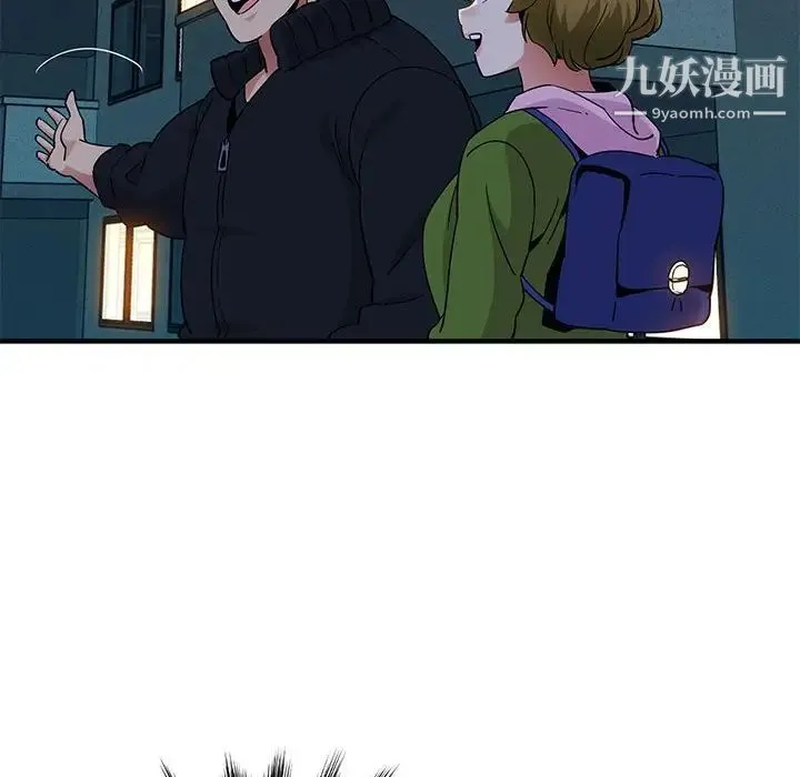 闯入我们家的H先生 第30话 第105页