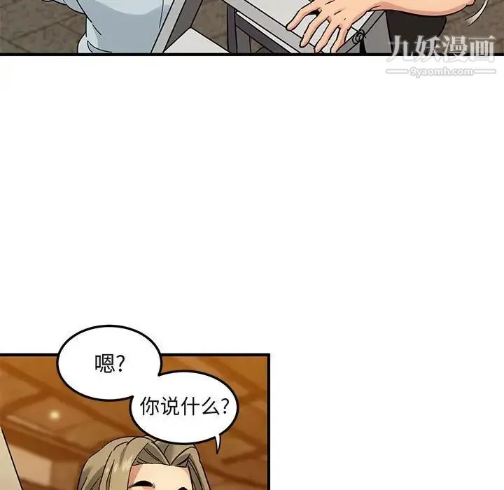 闯入我们家的H先生 第30话 第35页