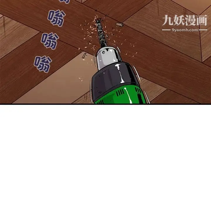 闯入我们家的H先生 第30话 第29页