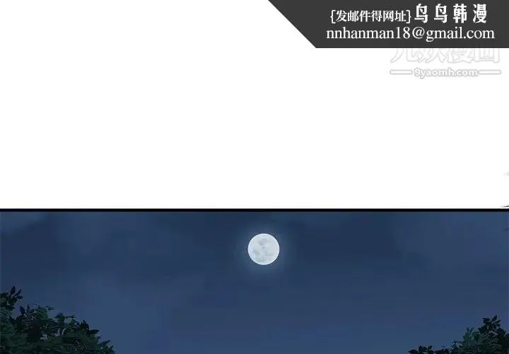闯入我们家的H先生 第30话 第1页