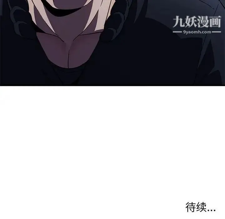 闯入我们家的H先生 第30话 第107页