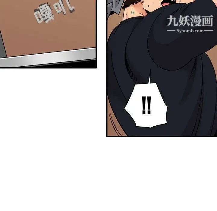 闯入我们家的H先生 第30话 第33页