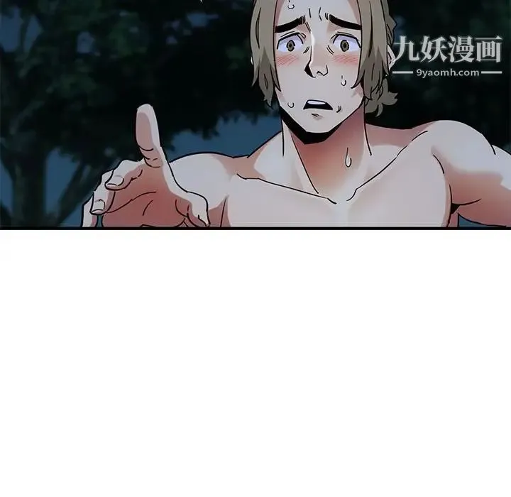 闯入我们家的H先生 第30话 第25页
