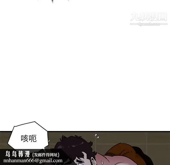 闯入我们家的H先生 第15话 第58页