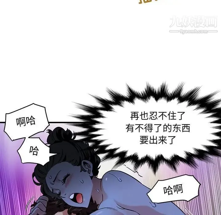 闯入我们家的H先生 第15话 第105页