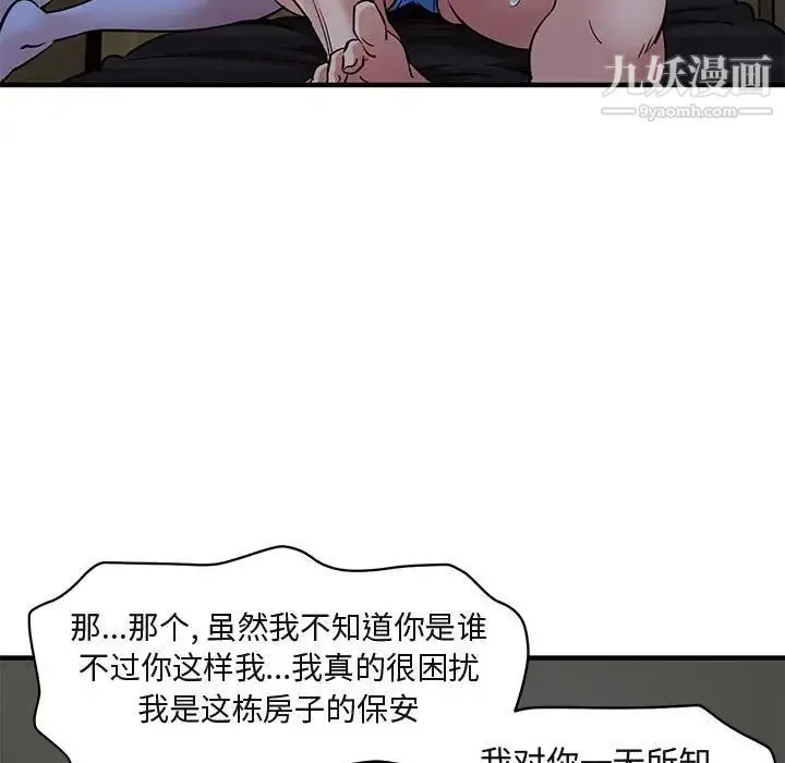 闯入我们家的H先生 第15话 第34页