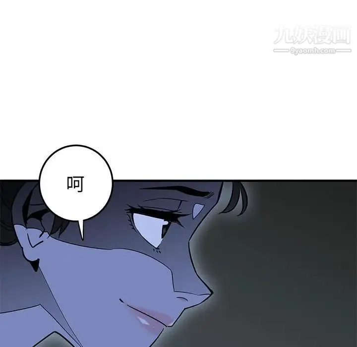 闯入我们家的H先生 第15话 第44页
