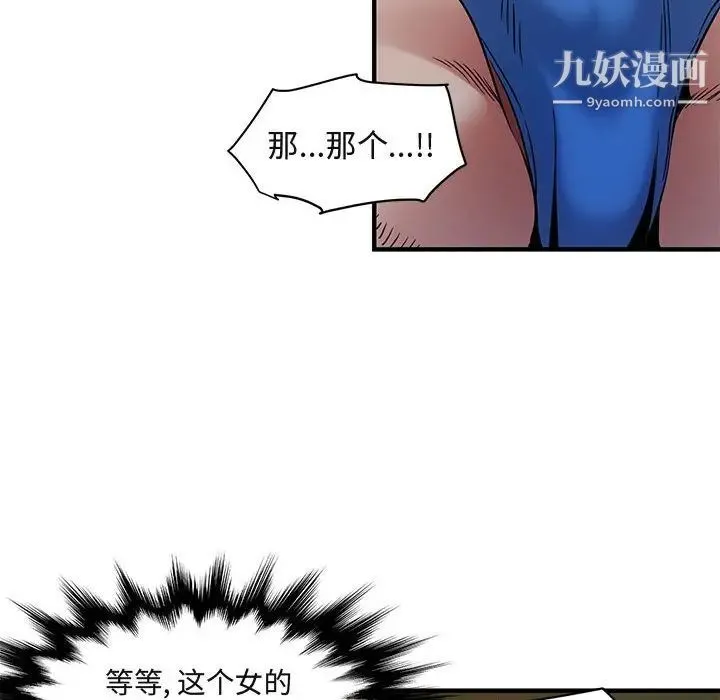 闯入我们家的H先生 第15话 第32页