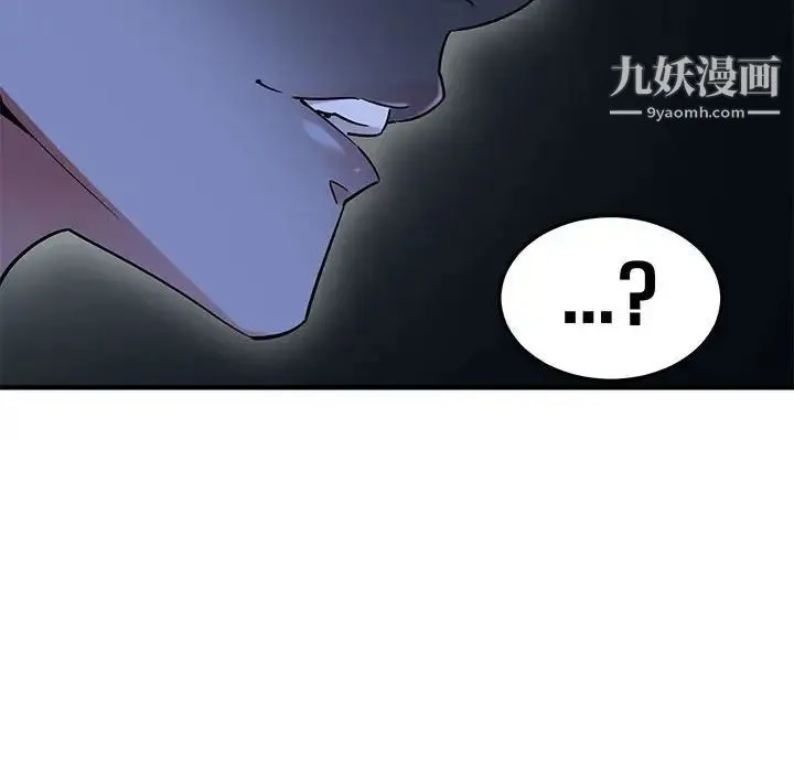 闯入我们家的H先生 第15话 第26页