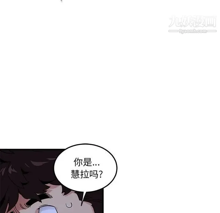 闯入我们家的H先生 第15话 第76页