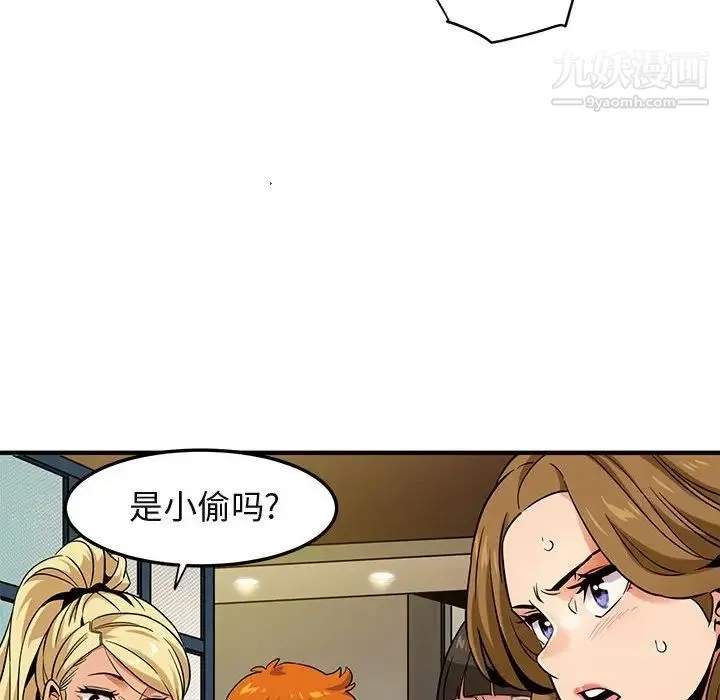 闯入我们家的H先生 第15话 第17页