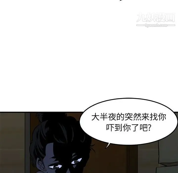 闯入我们家的H先生 第15话 第15页