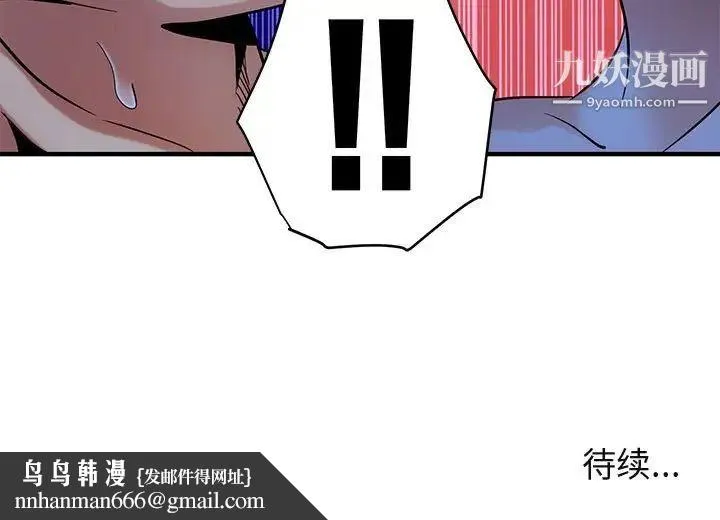 闯入我们家的H先生 第15话 第113页