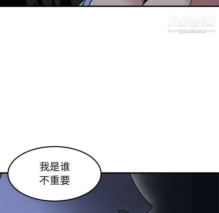 闯入我们家的H先生 第15话 第25页