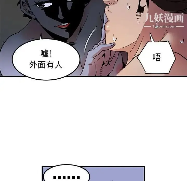闯入我们家的H先生 第15话 第37页