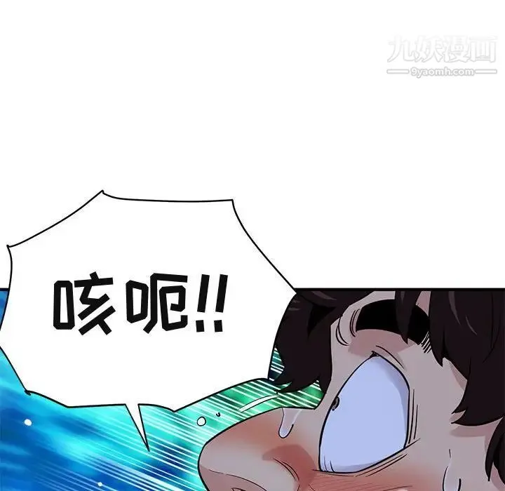 闯入我们家的H先生 第15话 第67页