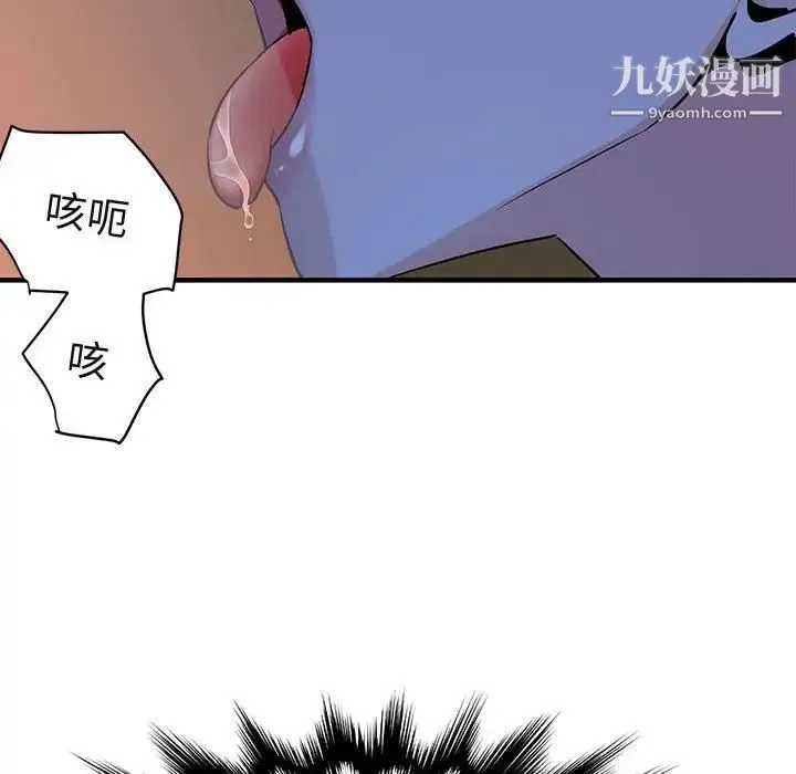 闯入我们家的H先生 第15话 第72页