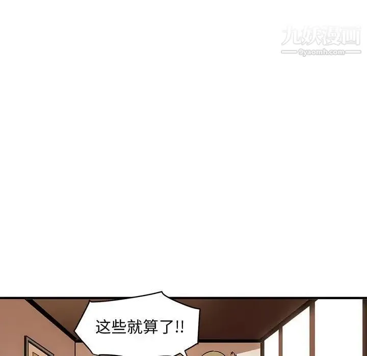 闯入我们家的H先生 第16话 第34页