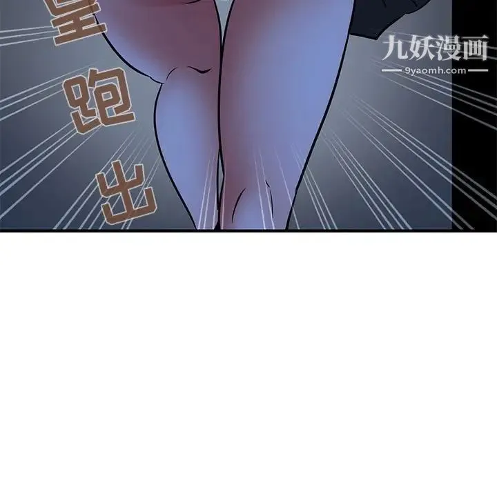 闯入我们家的H先生 第16话 第8页