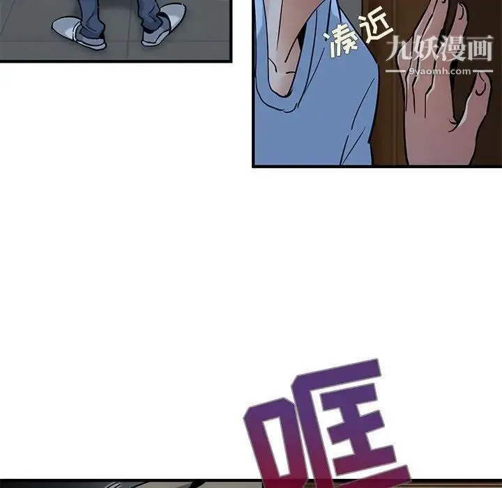 闯入我们家的H先生 第16话 第5页