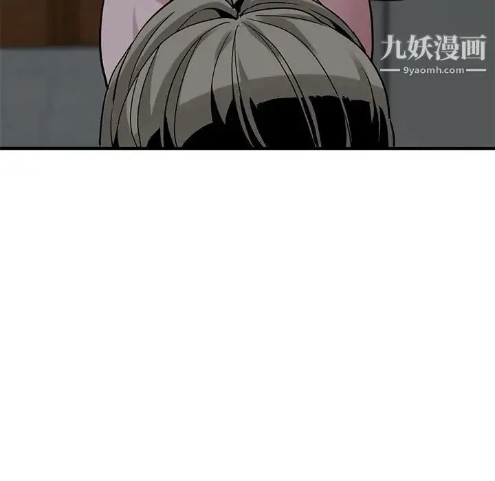 闯入我们家的H先生 第16话 第23页