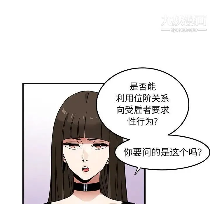 闯入我们家的H先生 第16话 第31页