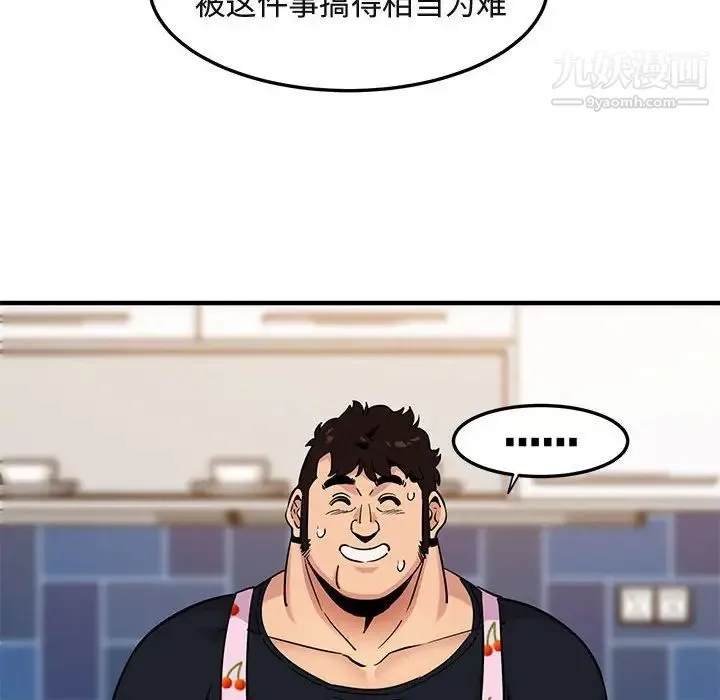 闯入我们家的H先生 第16话 第78页
