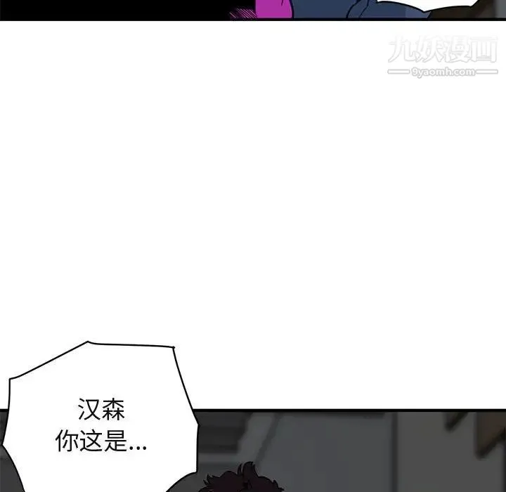 闯入我们家的H先生 第16话 第21页