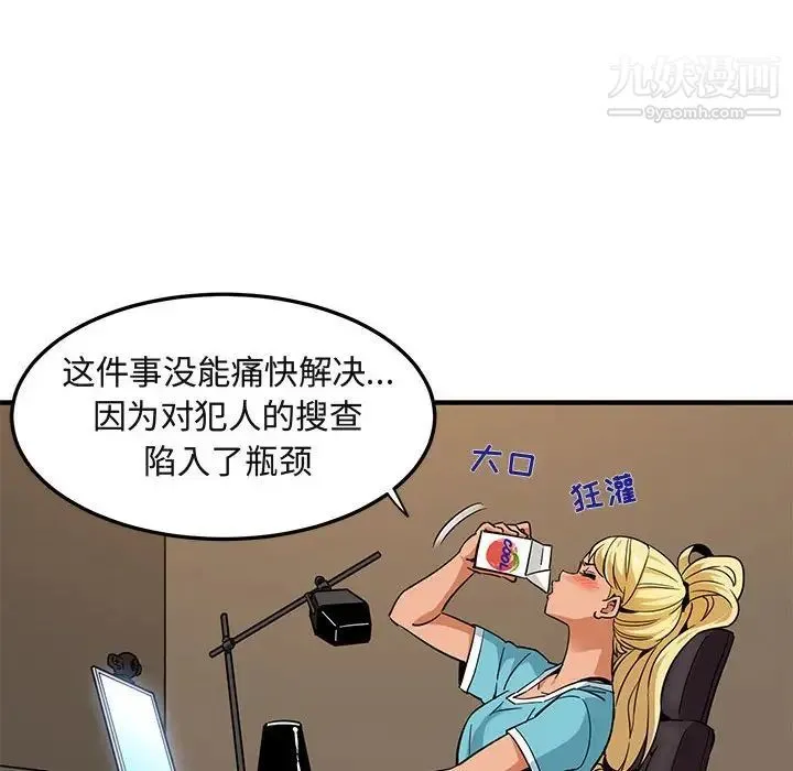 闯入我们家的H先生 第16话 第76页