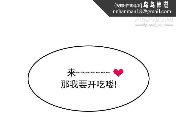 闯入我们家的H先生 第9话 第1页