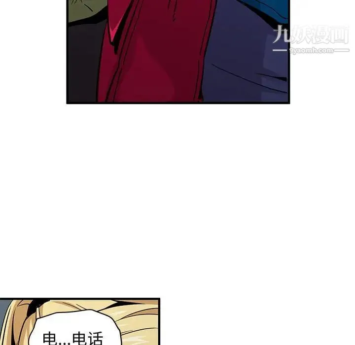 闯入我们家的H先生 第9话 第111页