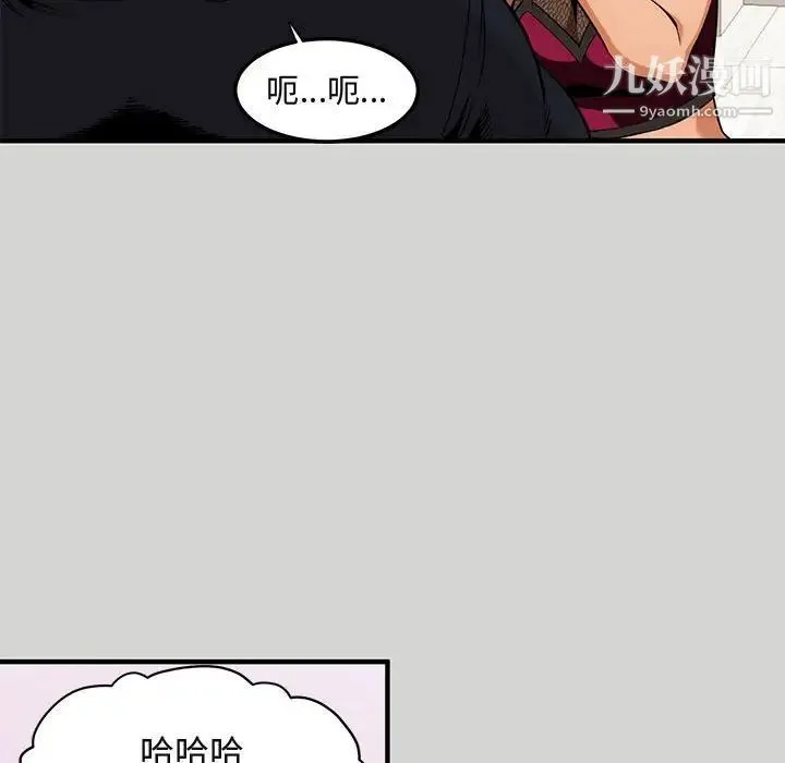 闯入我们家的H先生 第9话 第25页