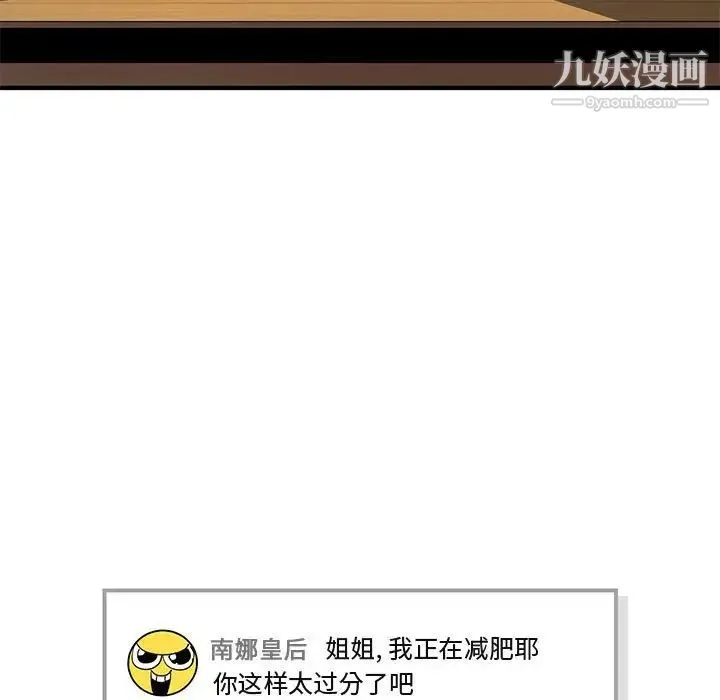 闯入我们家的H先生 第9话 第9页