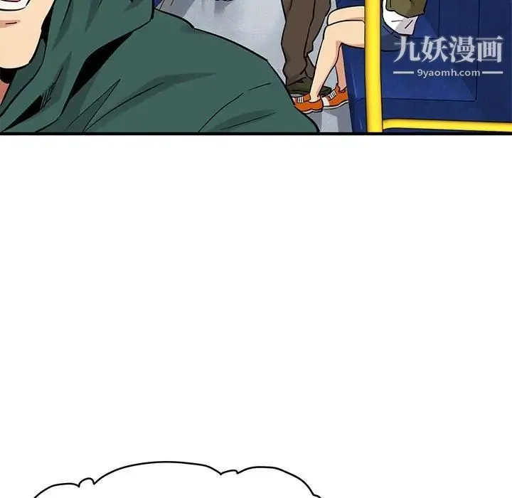 闯入我们家的H先生 第9话 第46页