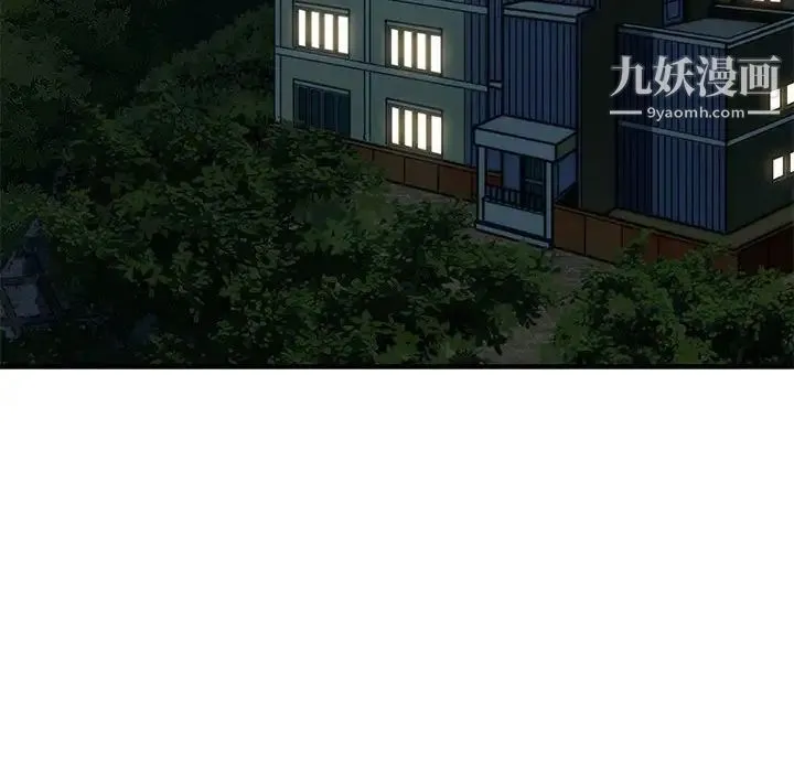 闯入我们家的H先生 第9话 第78页