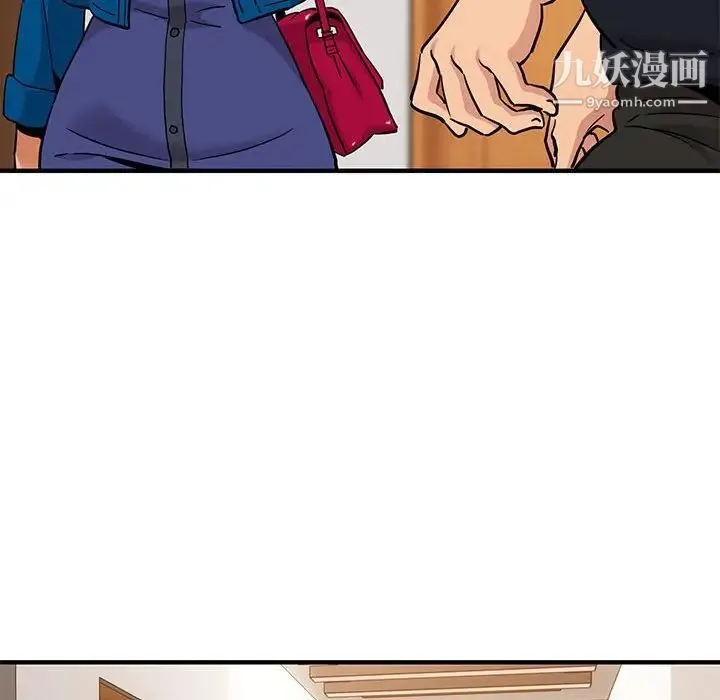 闯入我们家的H先生 第9话 第74页