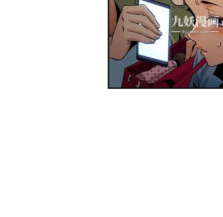 闯入我们家的H先生 第9话 第113页