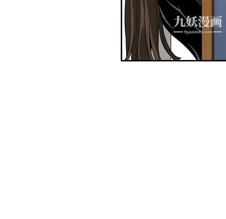 闯入我们家的H先生 第9话 第83页