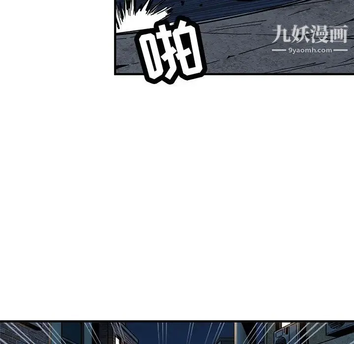 闯入我们家的H先生 第2话 第74页